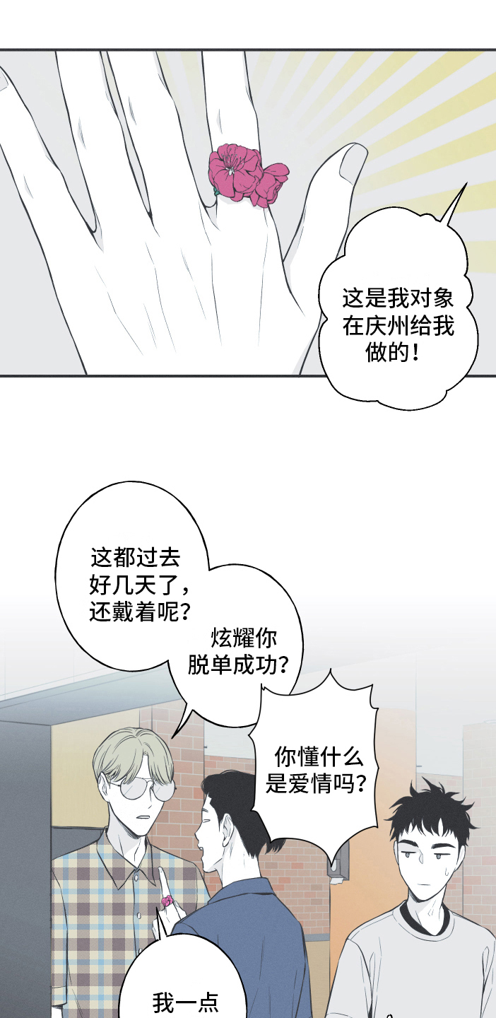 第19章：担忧6