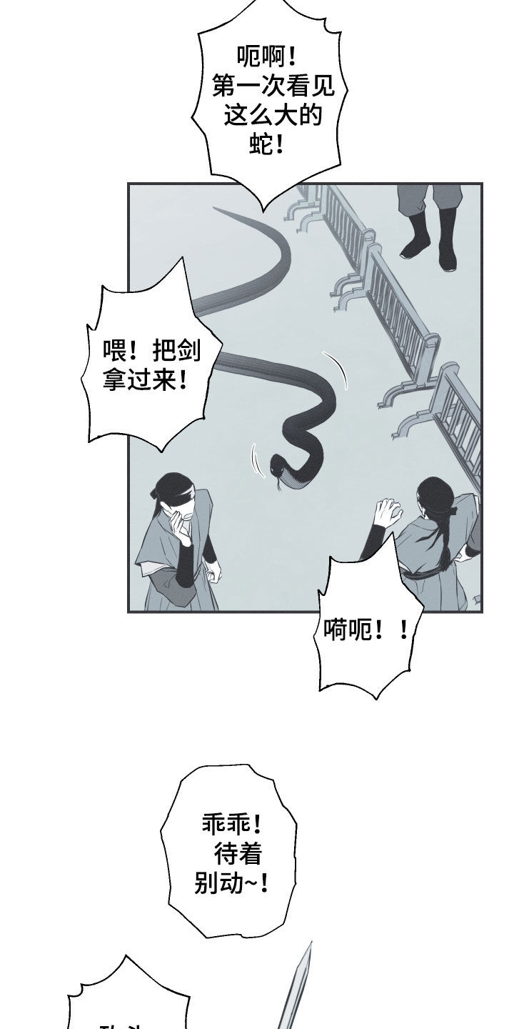 第38章：莲化生徒5