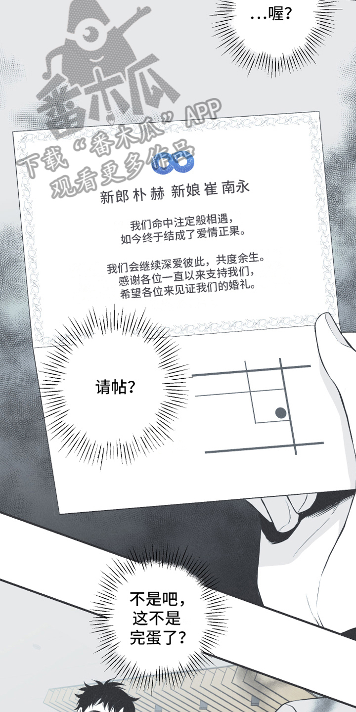 第20章：惊变4