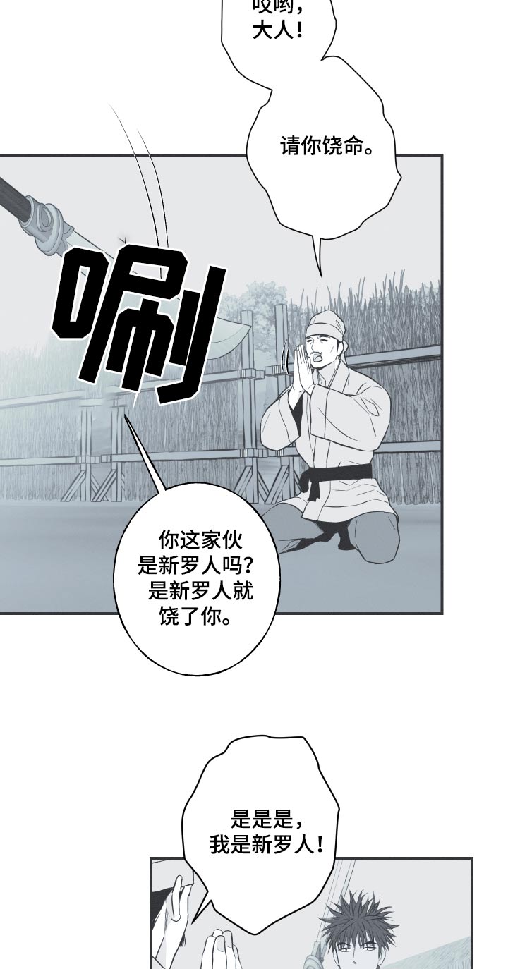 第67章：【第二季】杀害15
