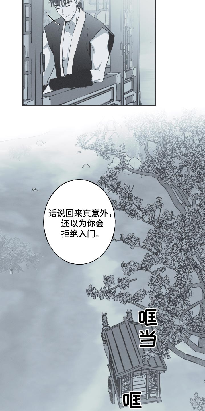 第71章：【第二季】杀生6