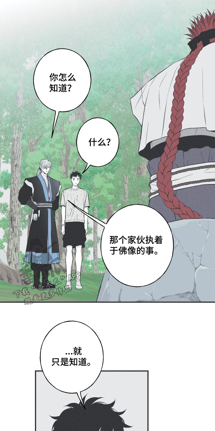 第66章：【第二季】借用2