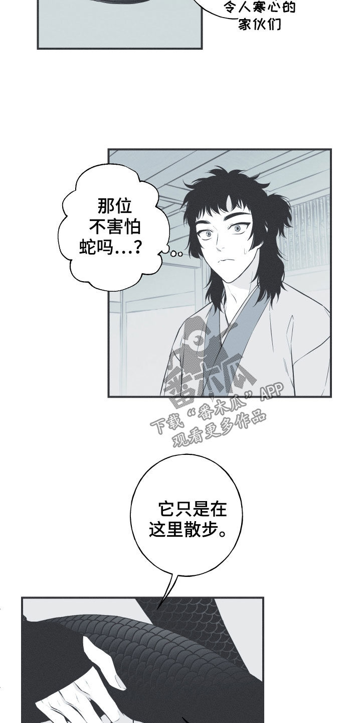 第38章：莲化生徒9