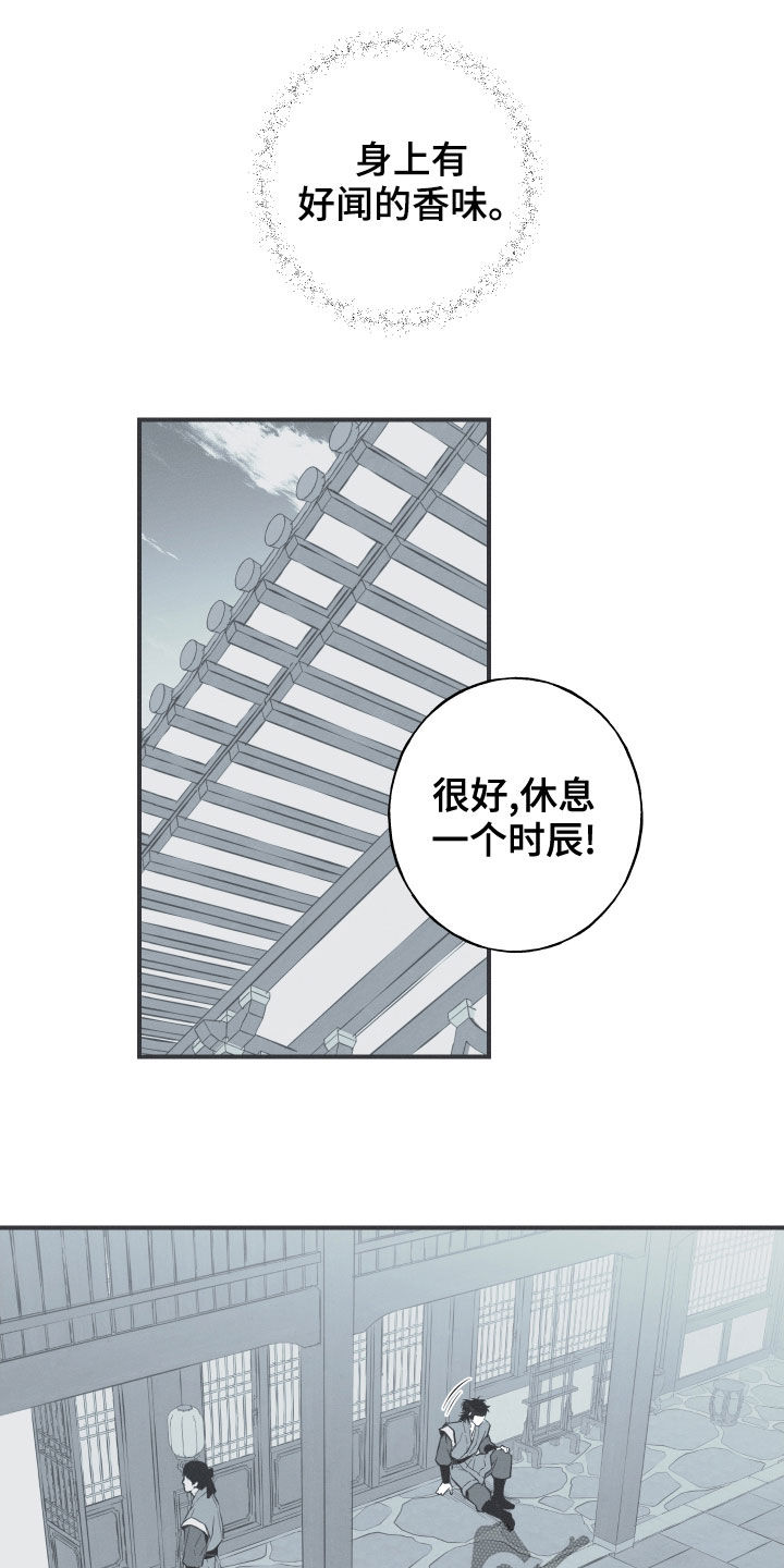 第40章：是不是男人10