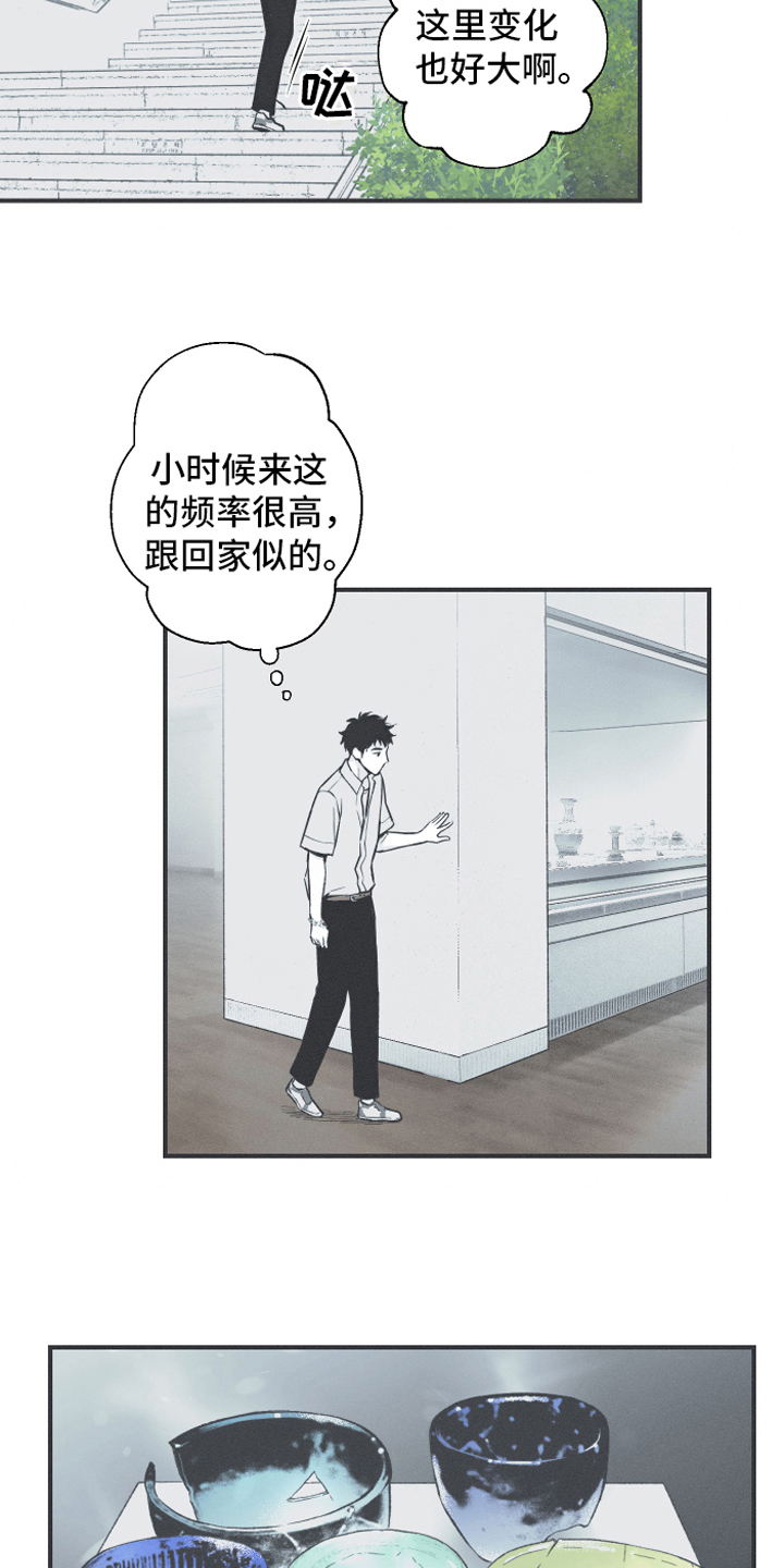 第11章：回忆1