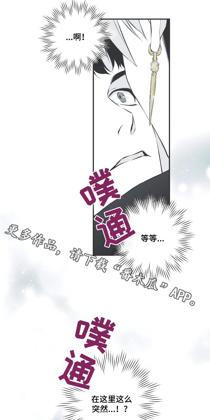 第58章：【第二季】突然19