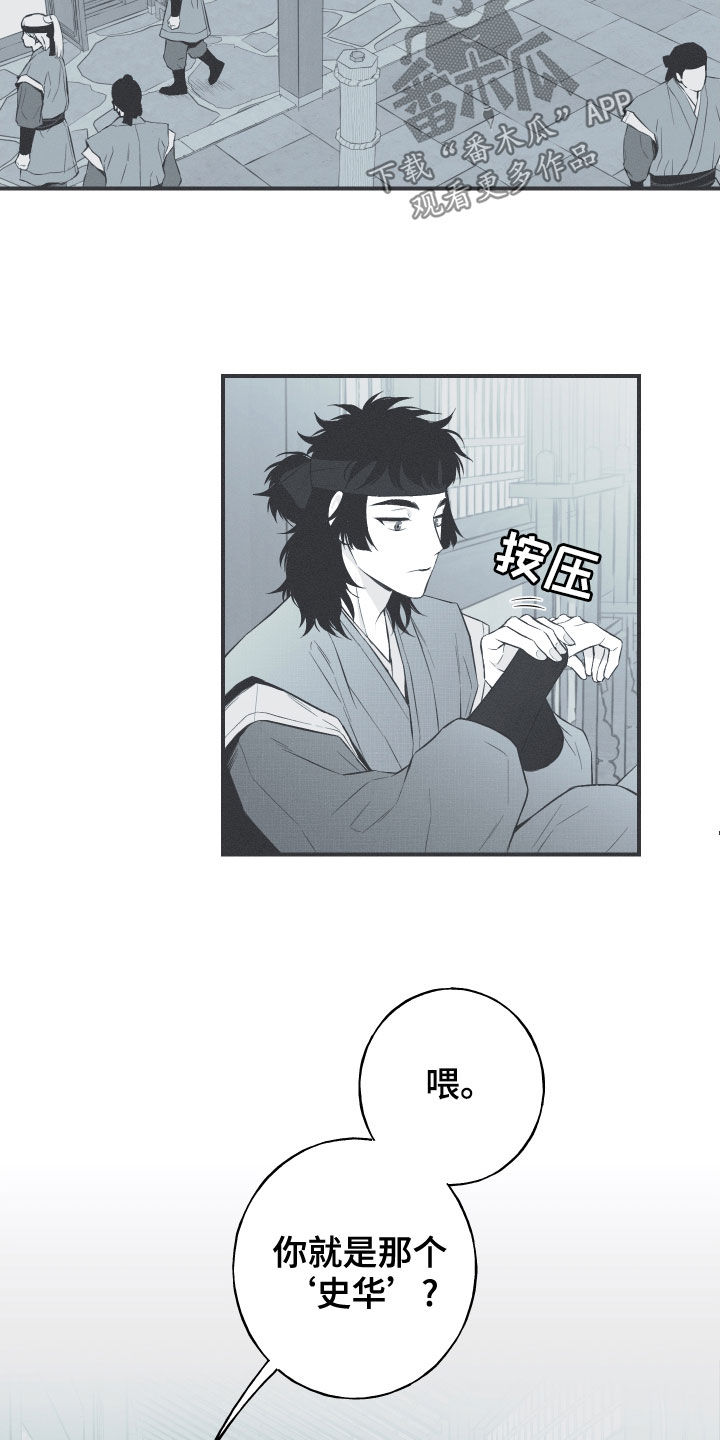 第40章：是不是男人11