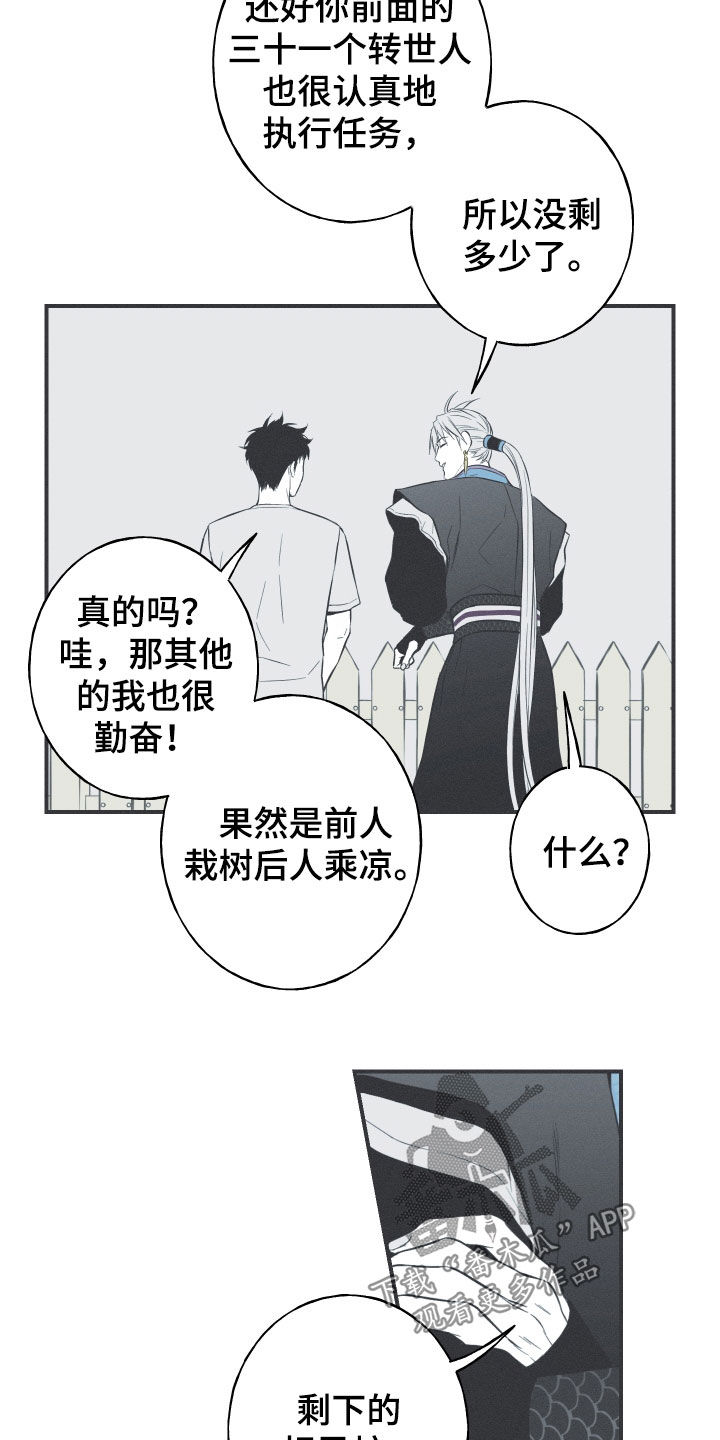 第56章：缓解相思（第一季完结）5
