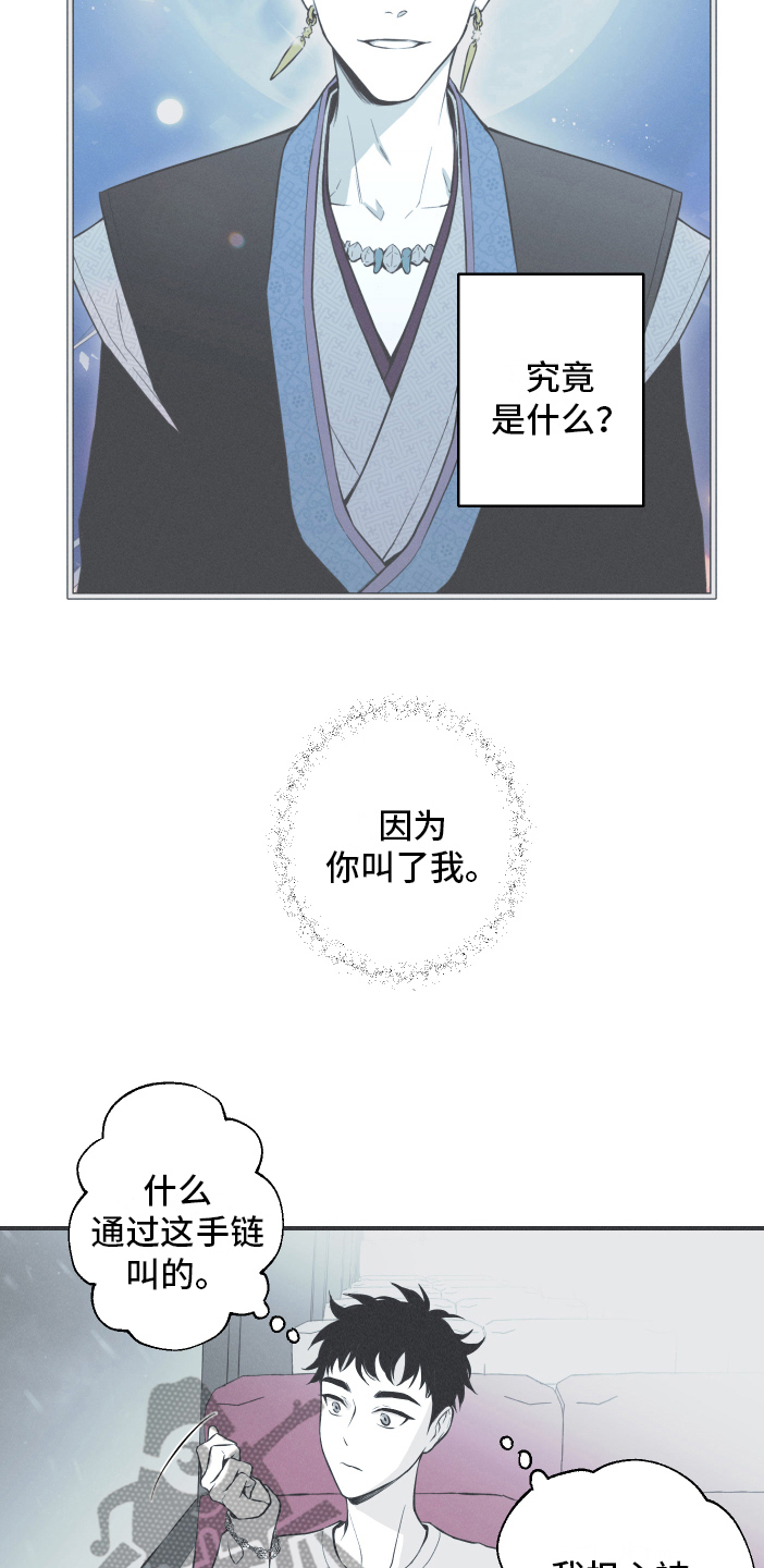 第19章：担忧2