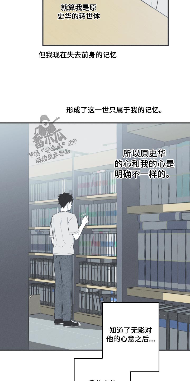 第60章：【第二季】寻找16