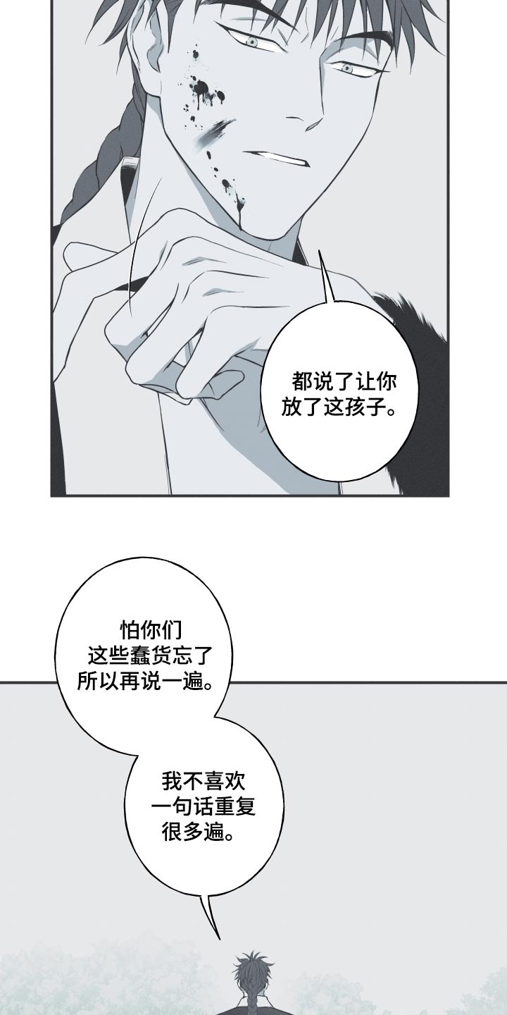 第68章：【第二季】找机会7