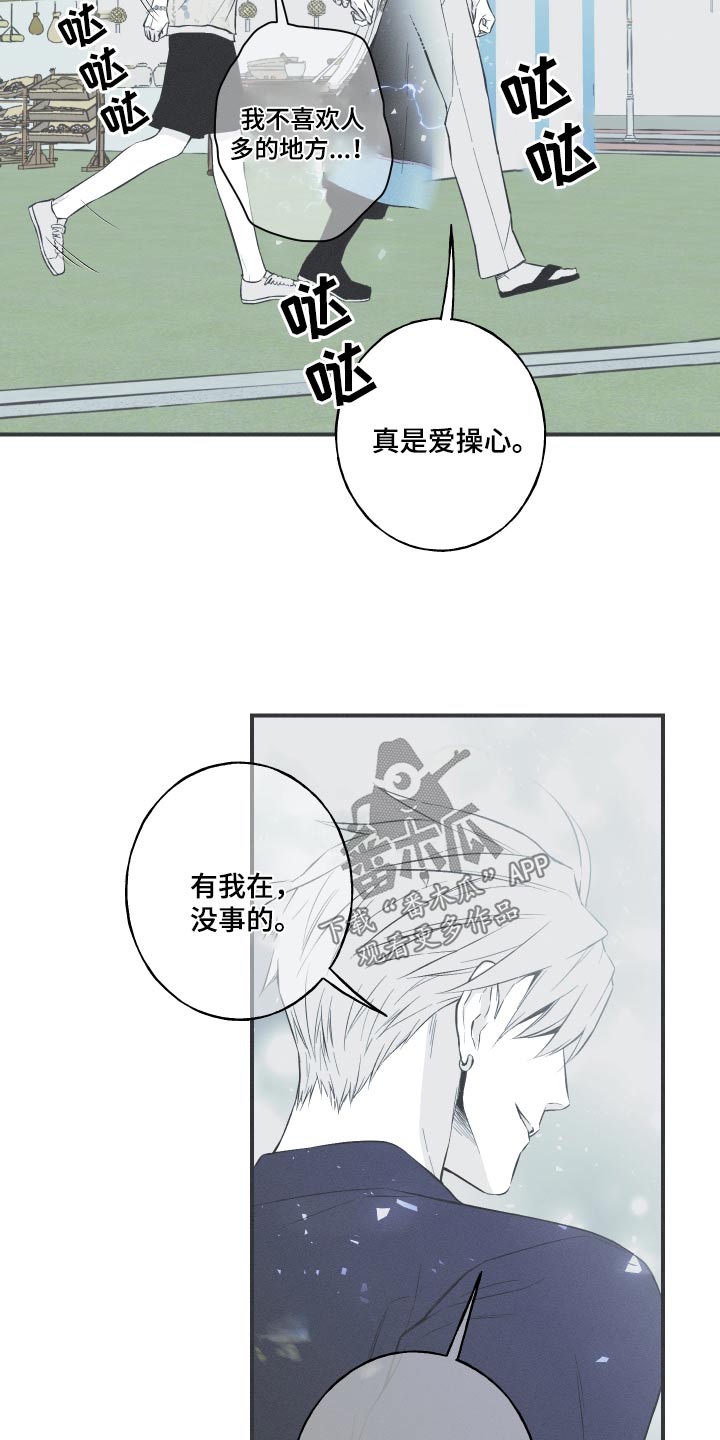 第62章：【第二季】找到了7