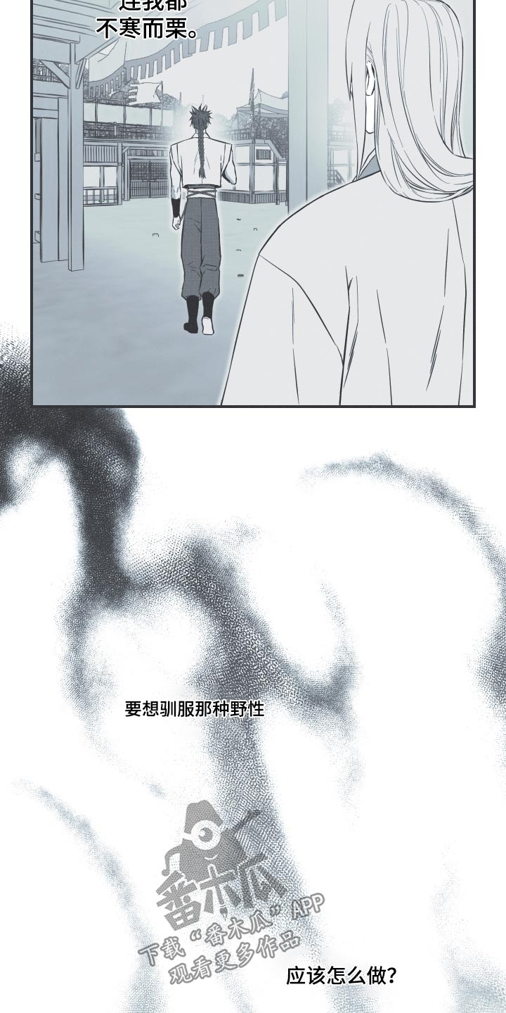 第71章：【第二季】杀生14
