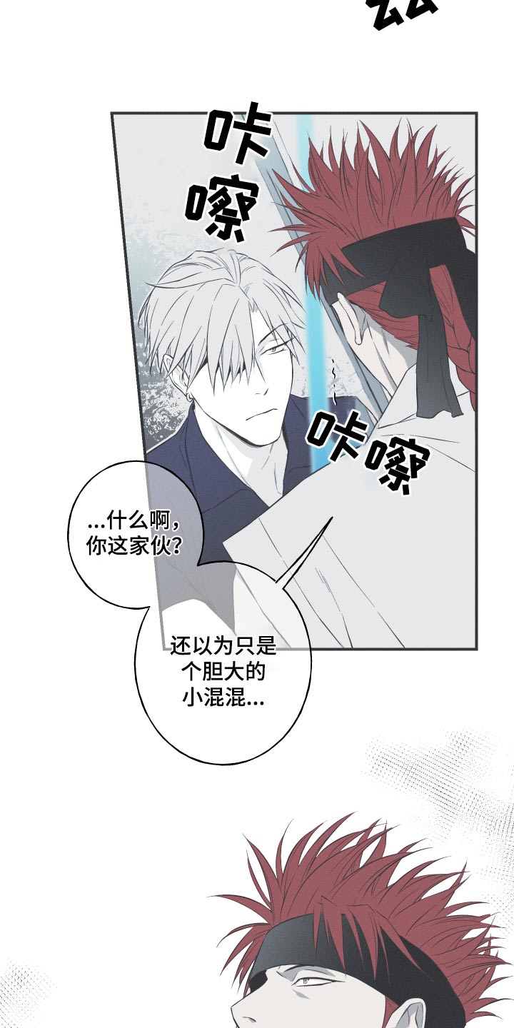 第64章：【第二季】好久不见8