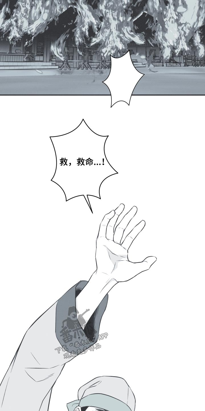 第67章：【第二季】杀害12