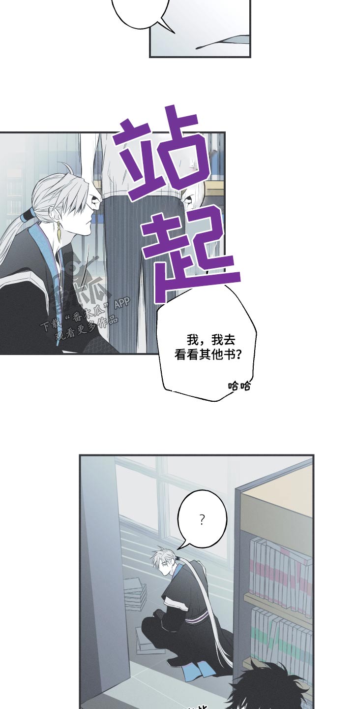 第60章：【第二季】寻找14