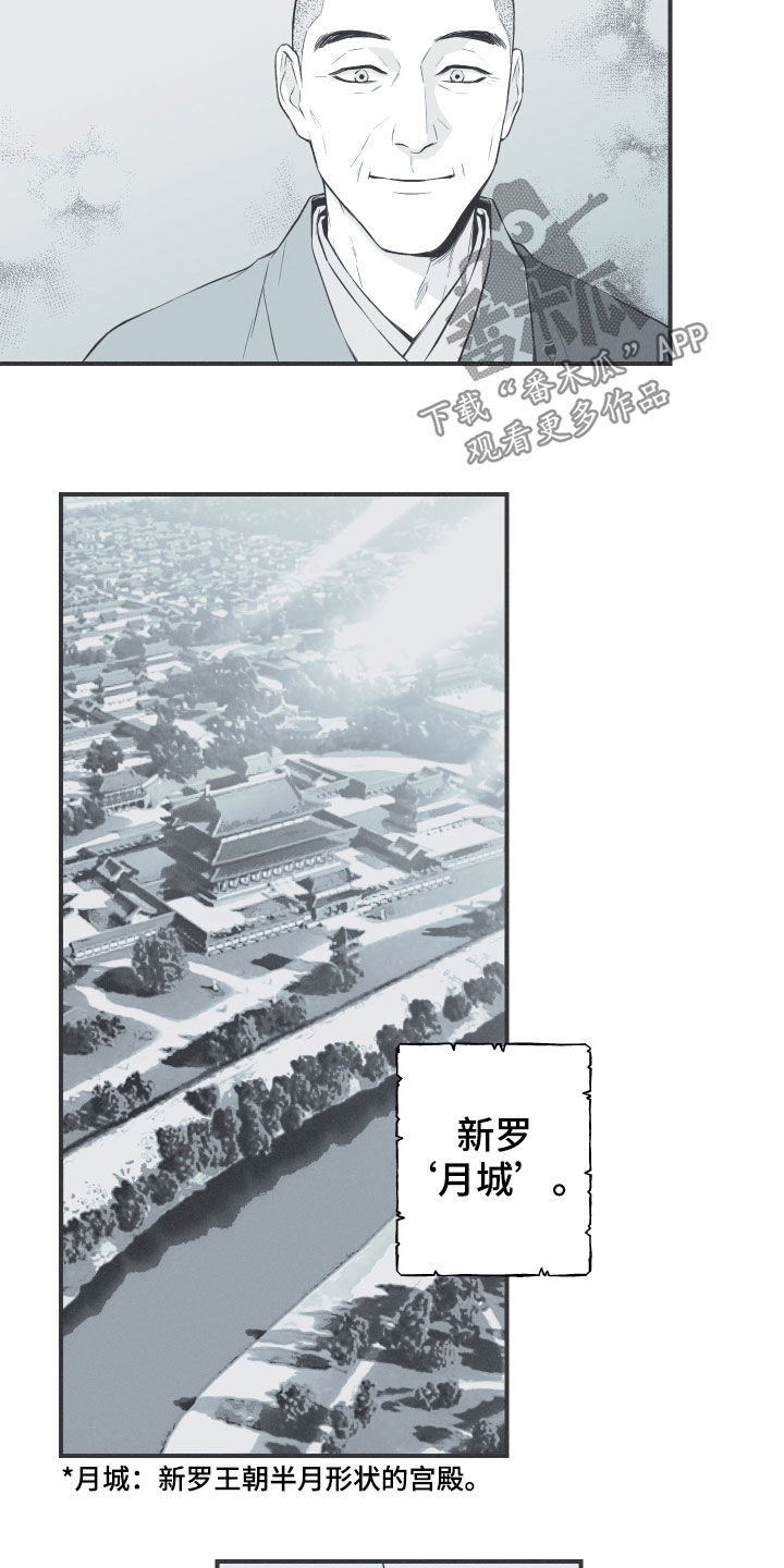 第31章：降温18