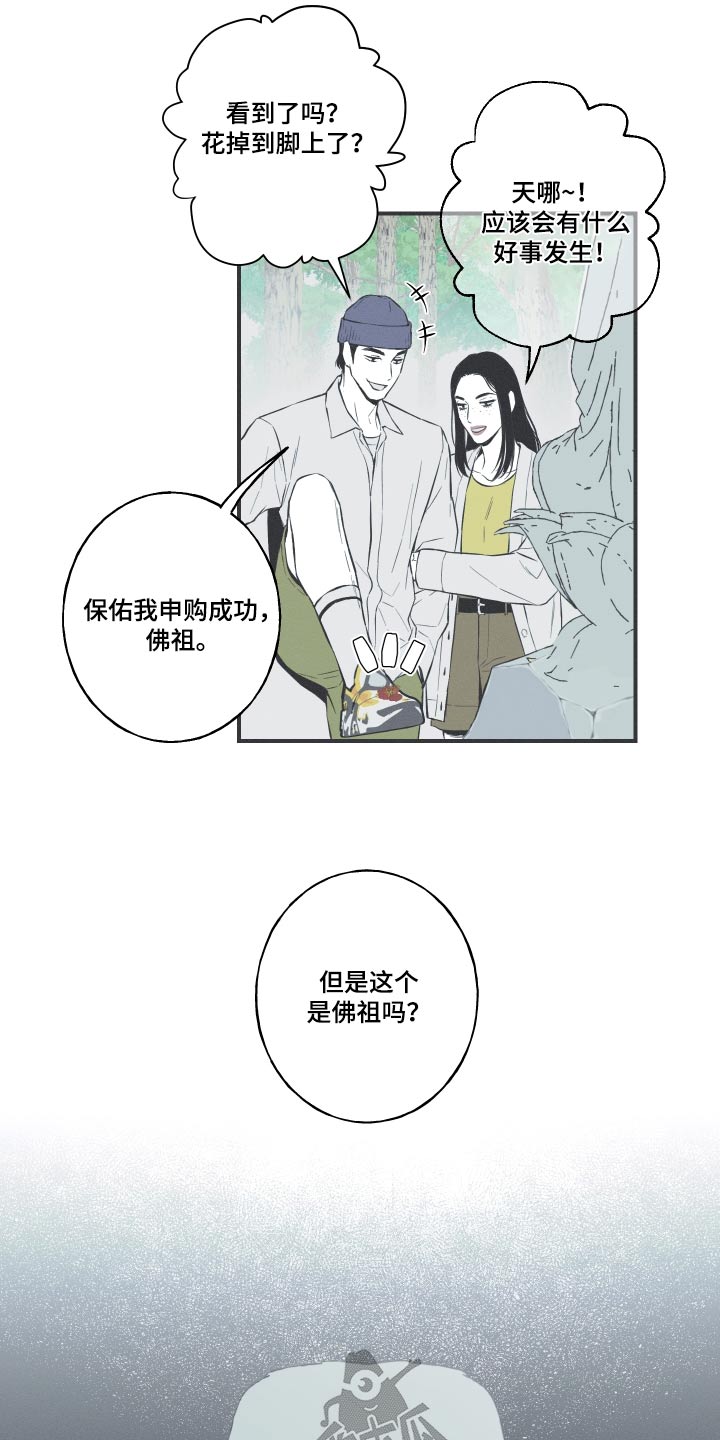 第57章：【第二季】落地6