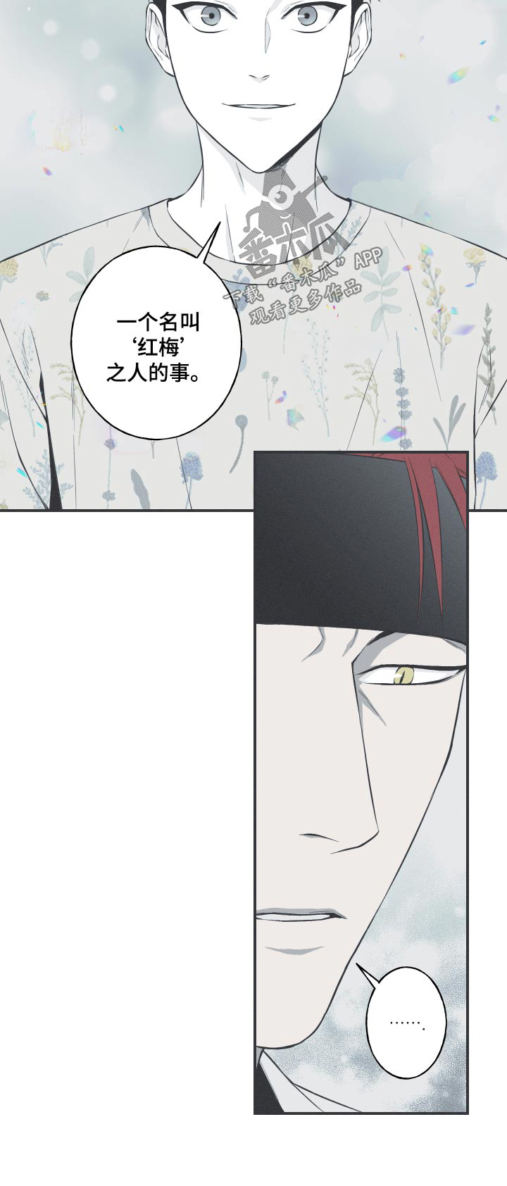 第65章：【第二季】对我了解多少20