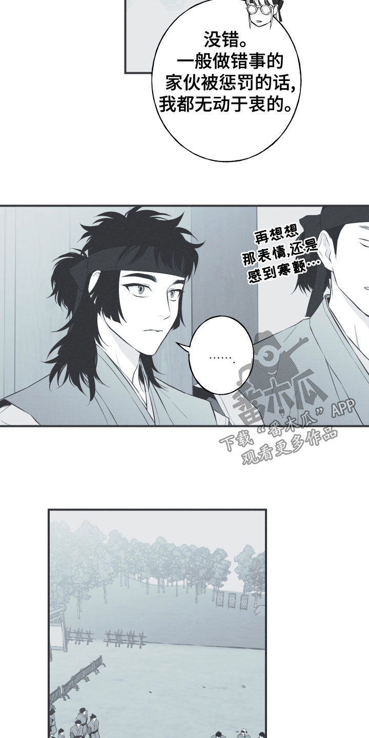 第43章：打小报告14