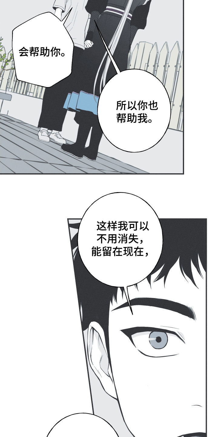 第56章：缓解相思（第一季完结）18
