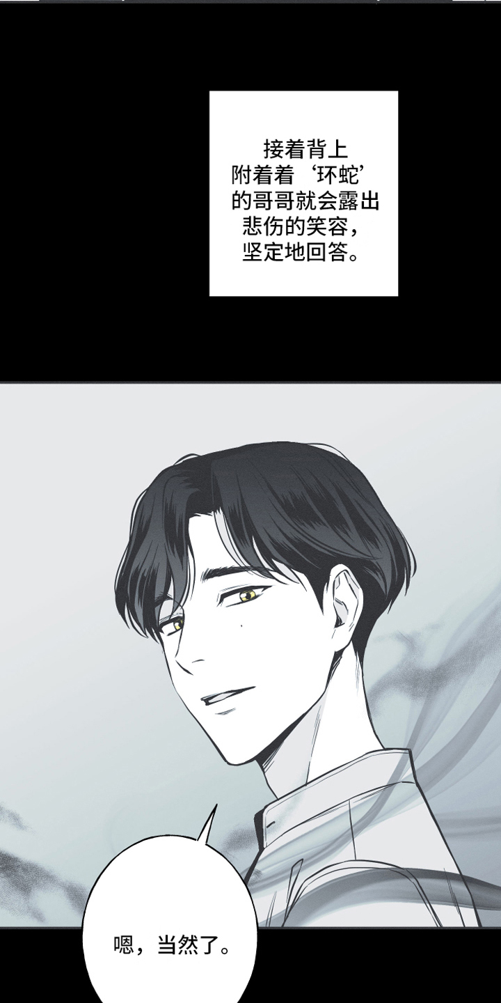 第6章：最终的结果4