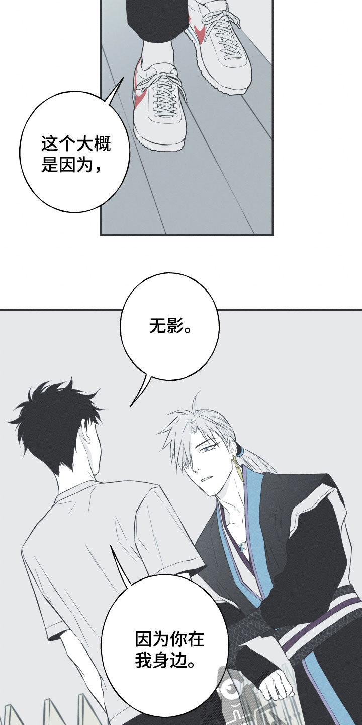 第56章：缓解相思（第一季完结）16