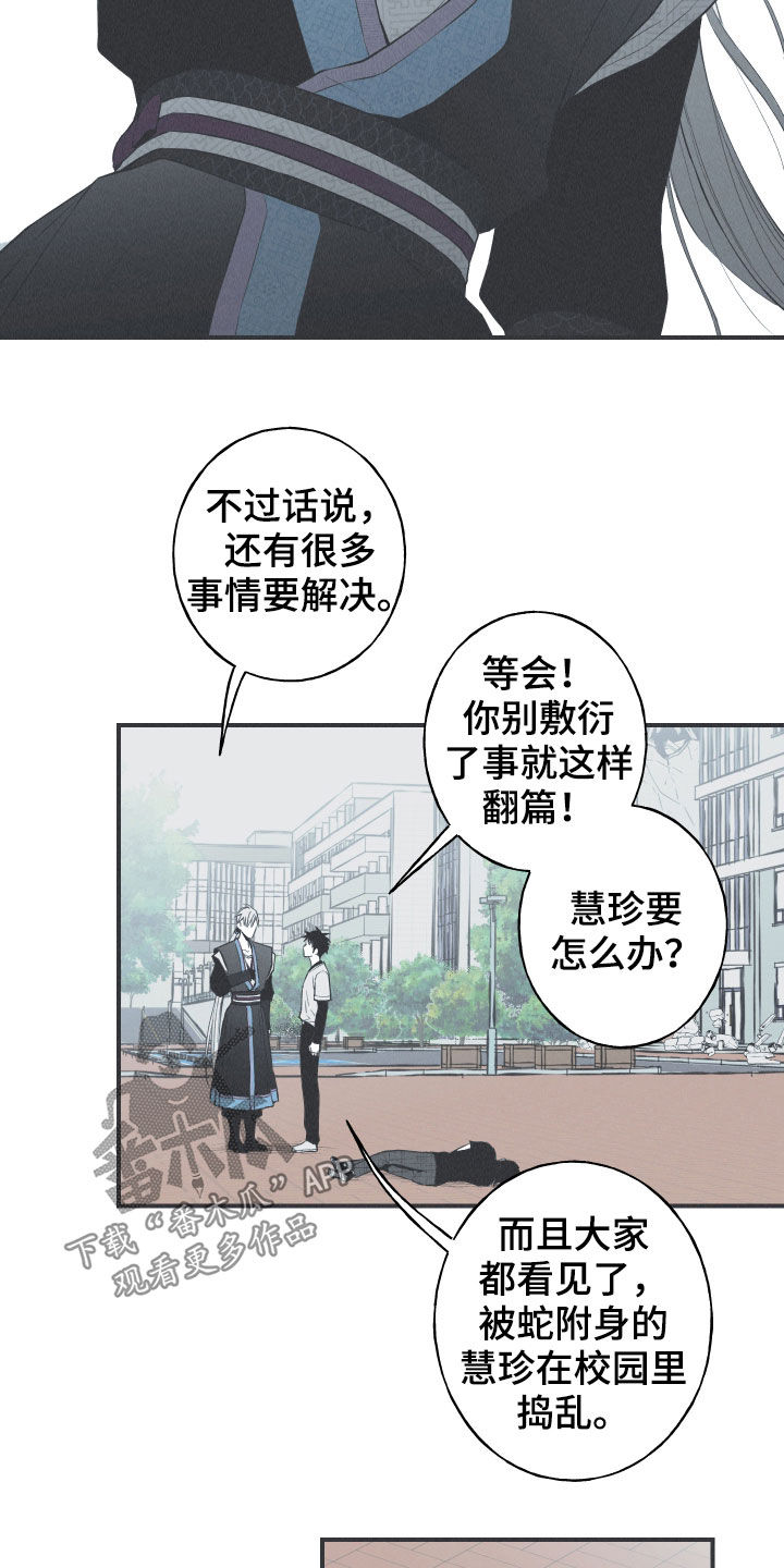 第24章：复原5
