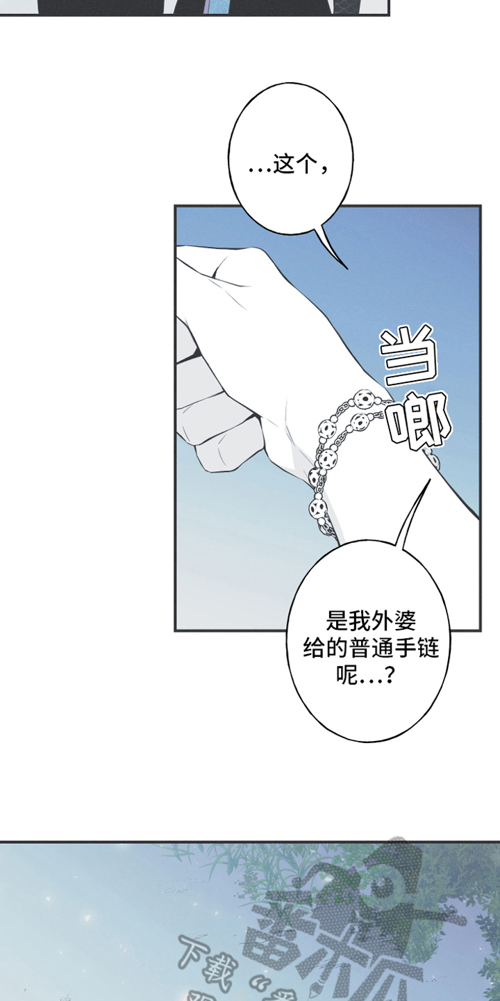 第17章：疑惑10