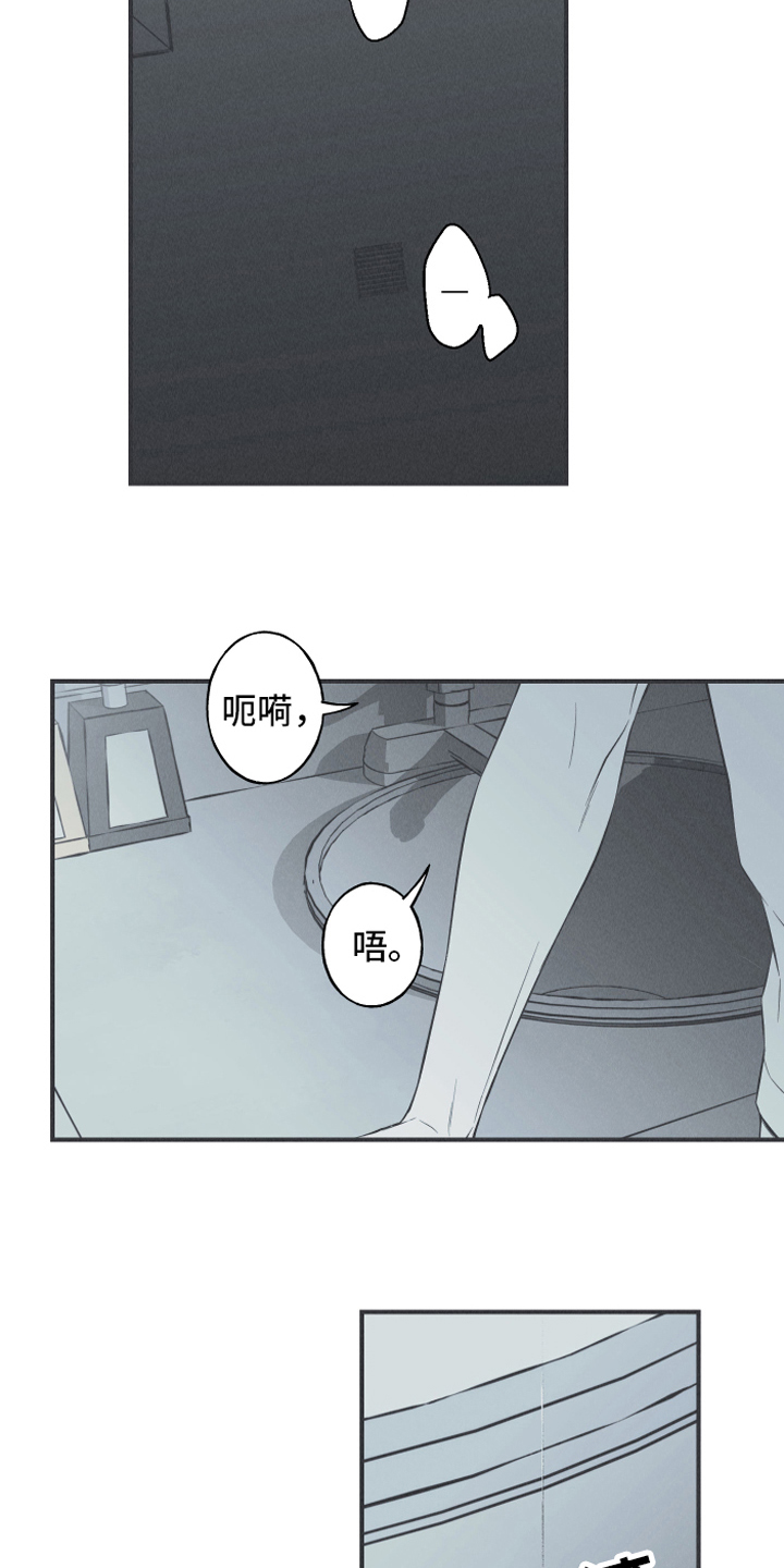 第20章：惊变13