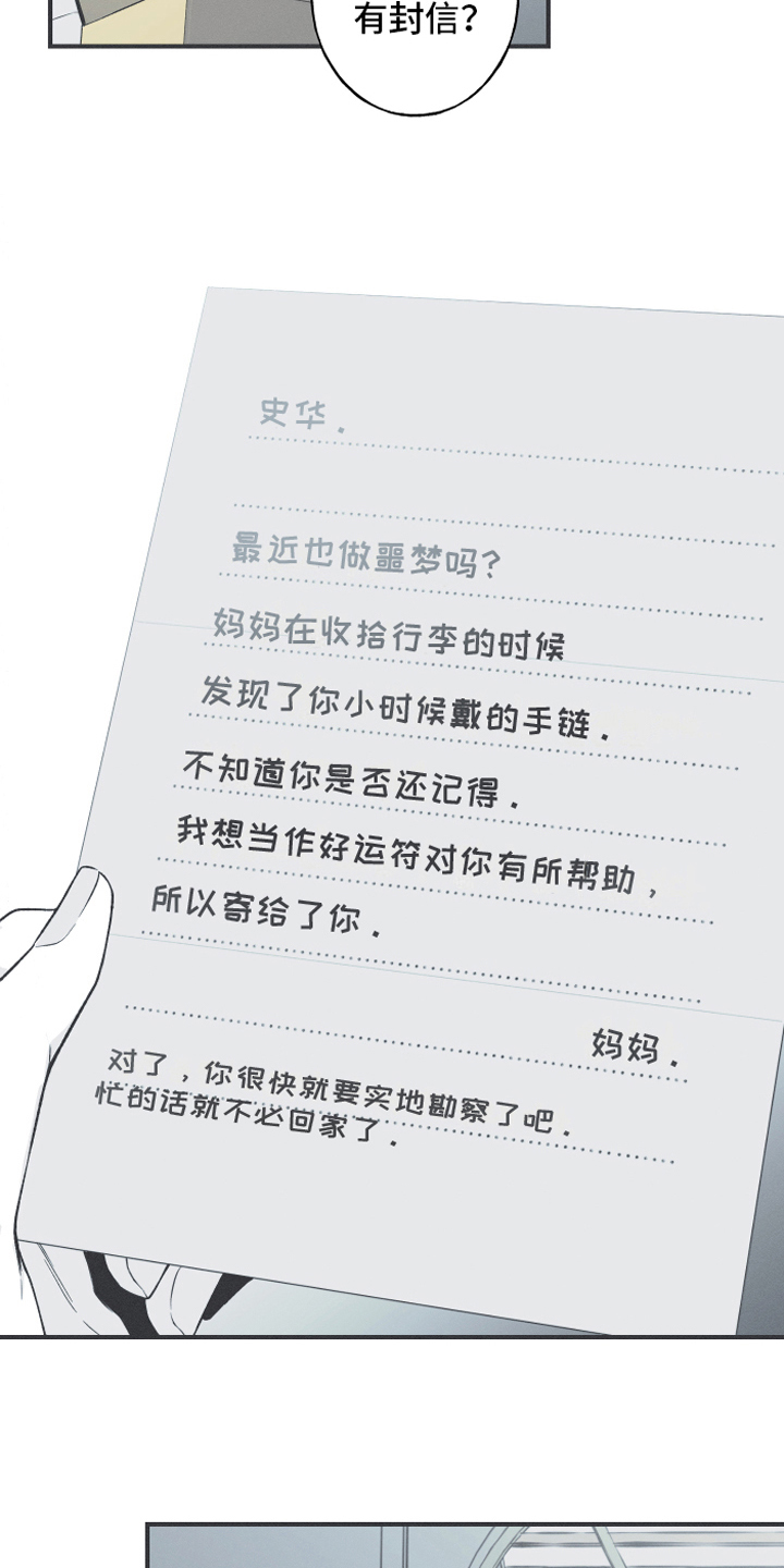 第8章：入睡5