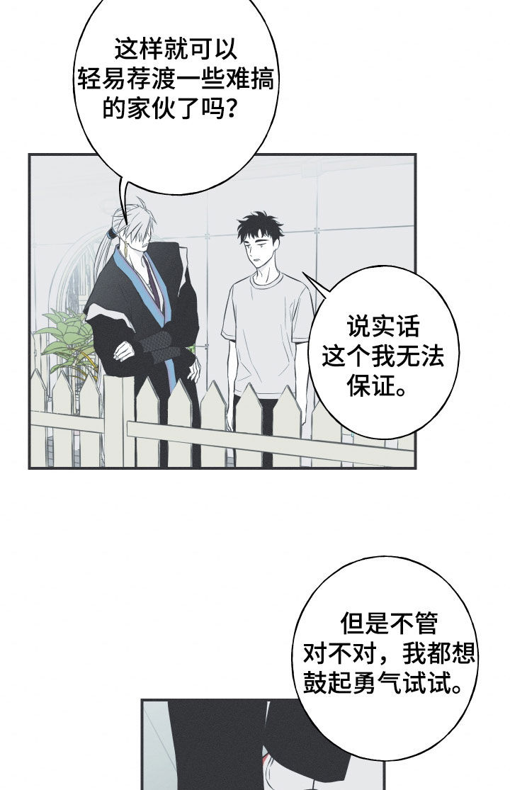 第56章：缓解相思（第一季完结）15