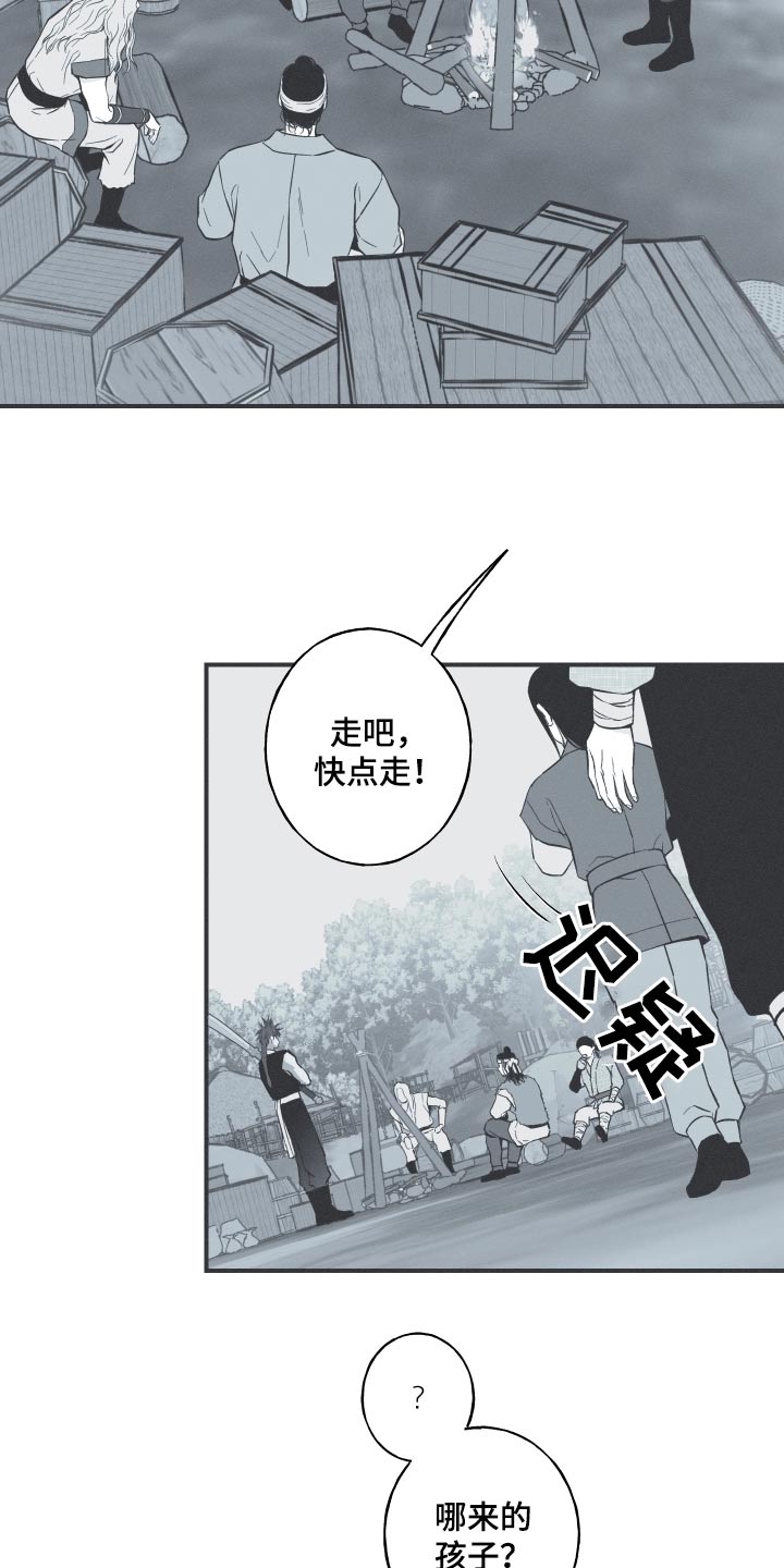 第68章：【第二季】找机会1