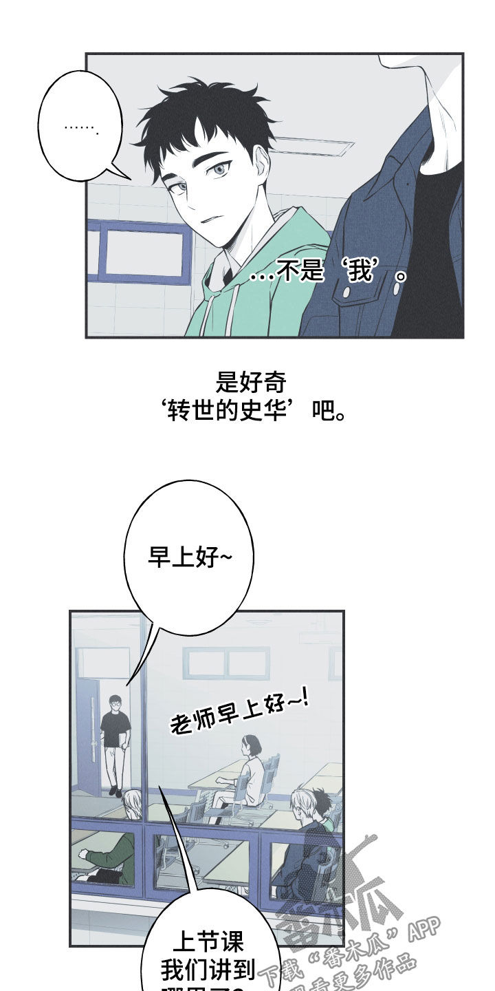 第29章：不死不灭11