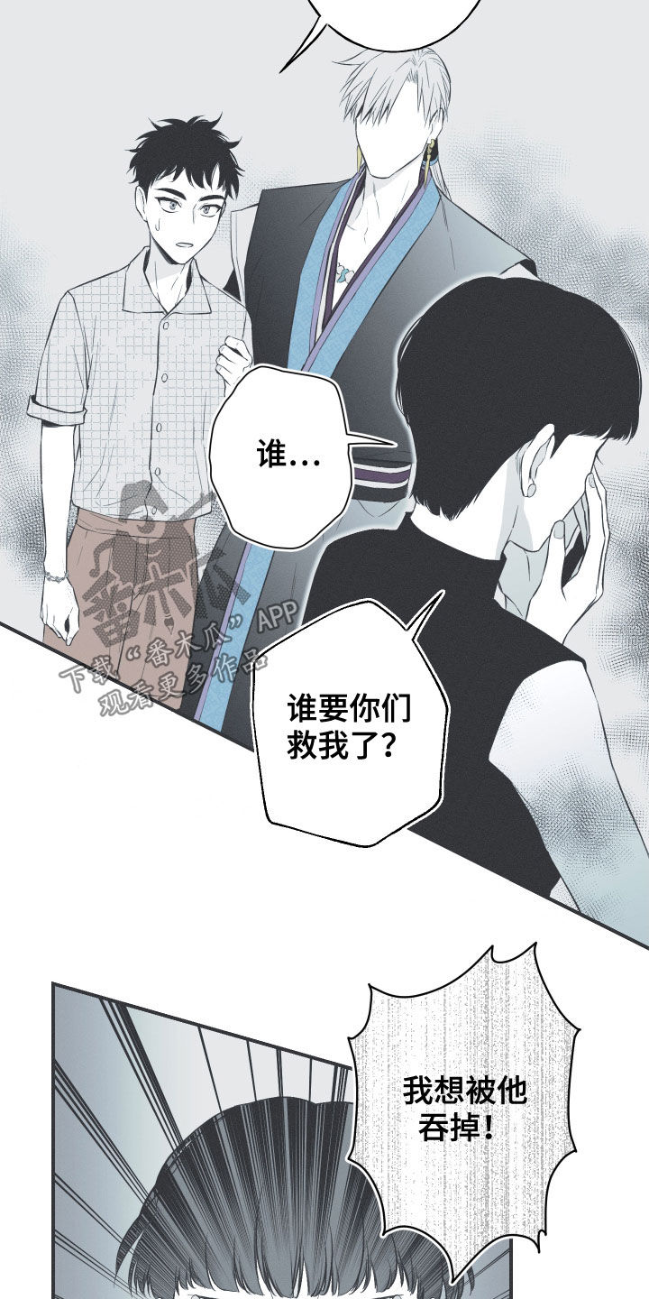 第35章：多管闲事18