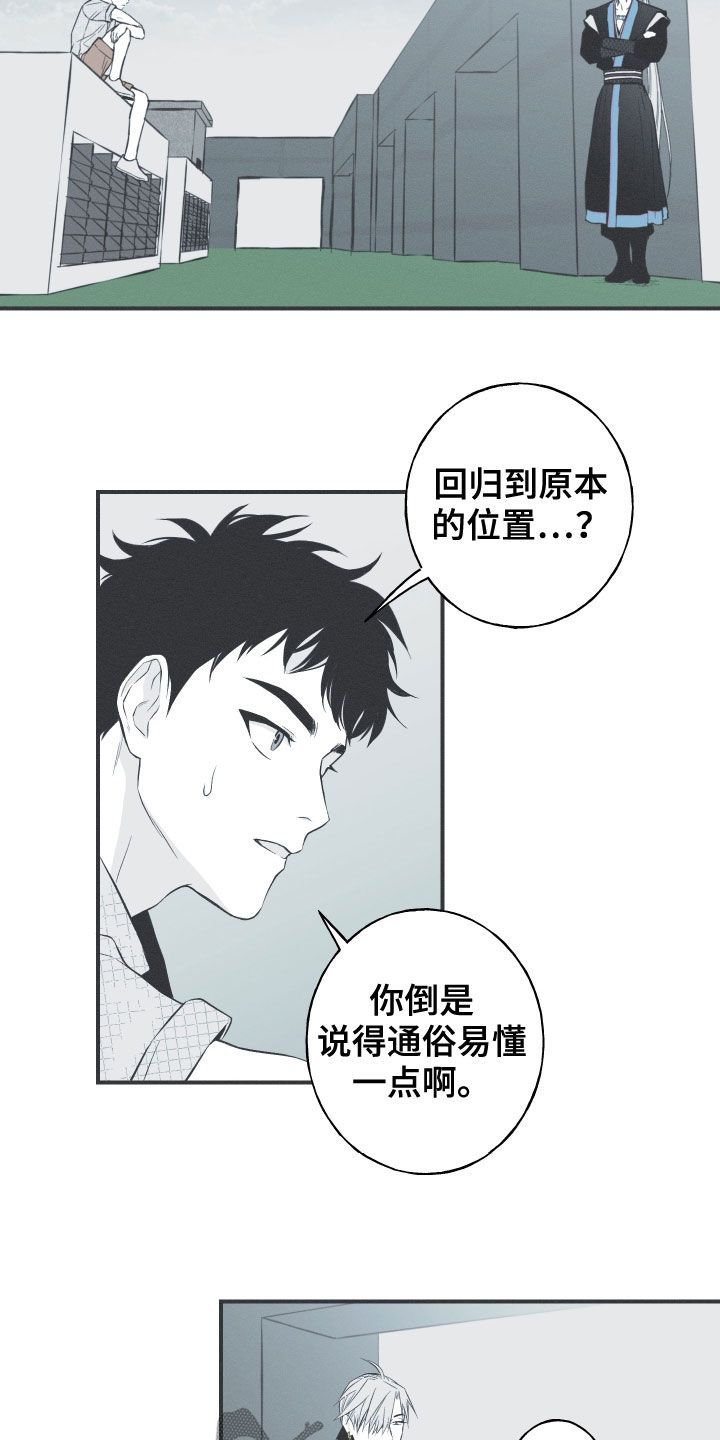 第36章：会消失26