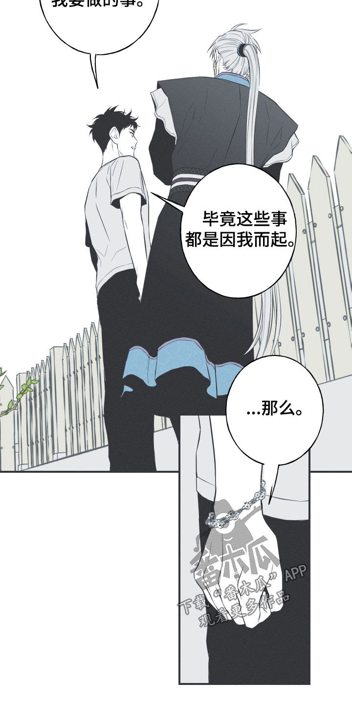 第56章：缓解相思（第一季完结）12