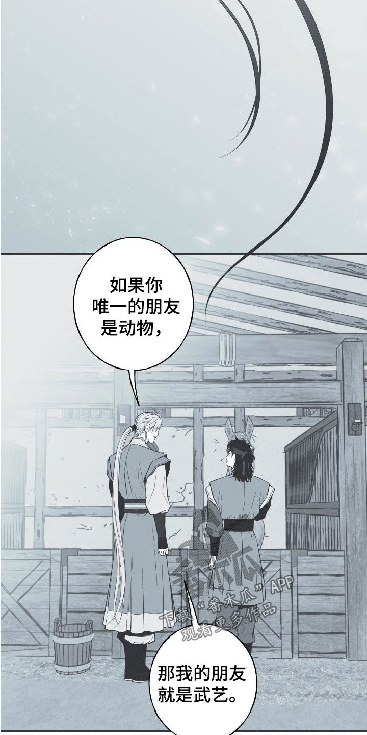 第54章：斗志18