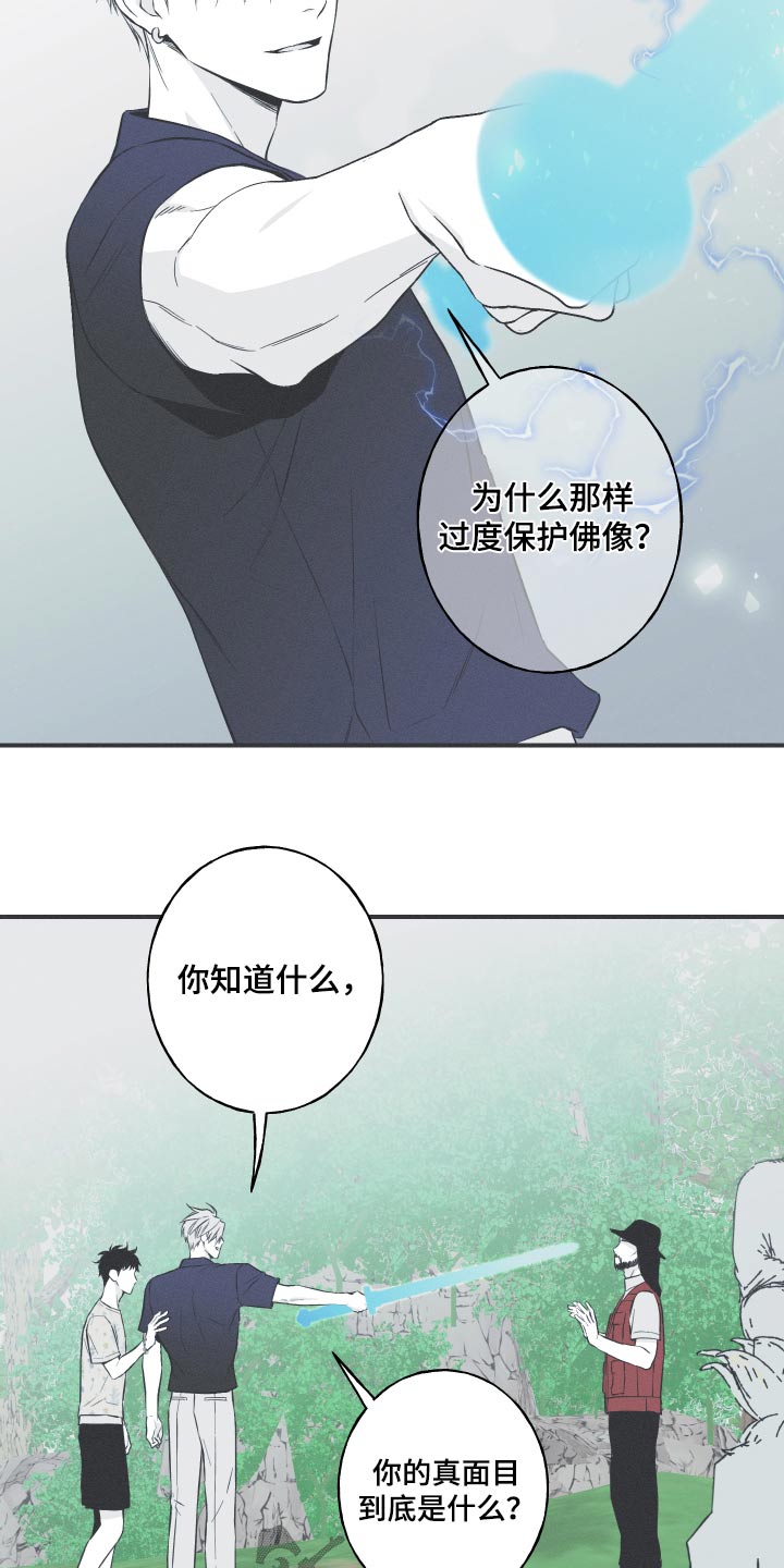 第63章：【第二季】你知道什么17