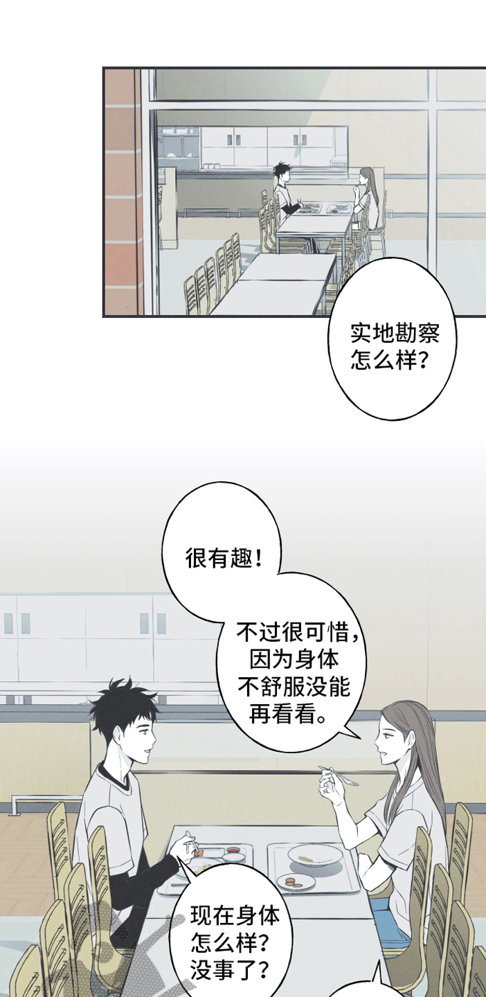 第19章：担忧16