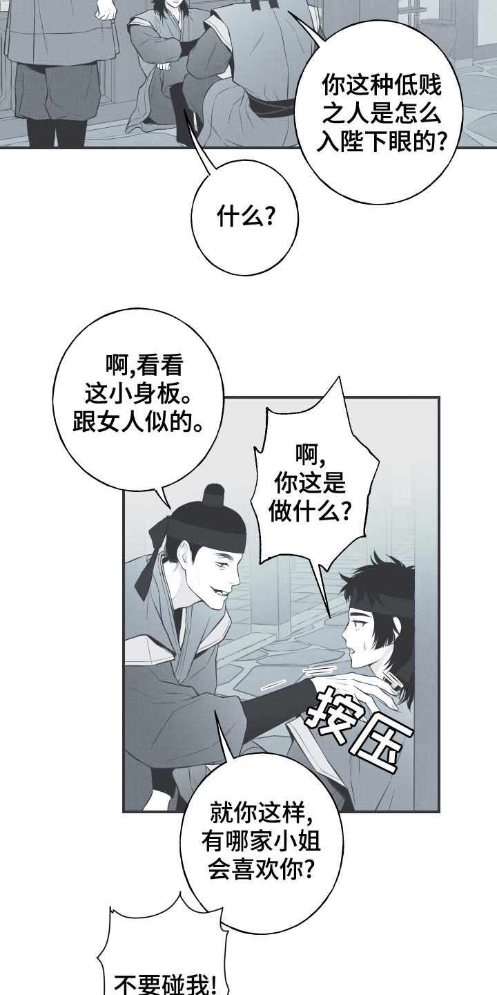第40章：是不是男人13