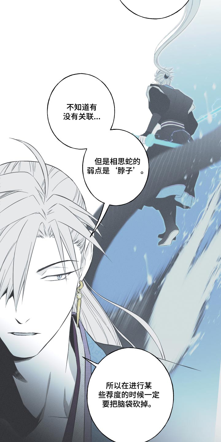 第61章：【第二季】很像8