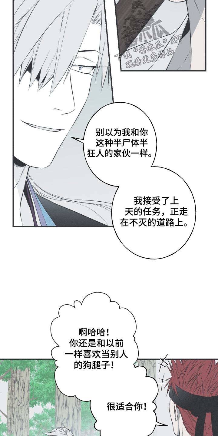 第65章：【第二季】对我了解多少2