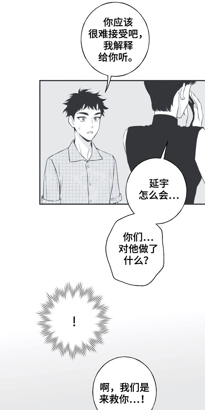 第35章：多管闲事17