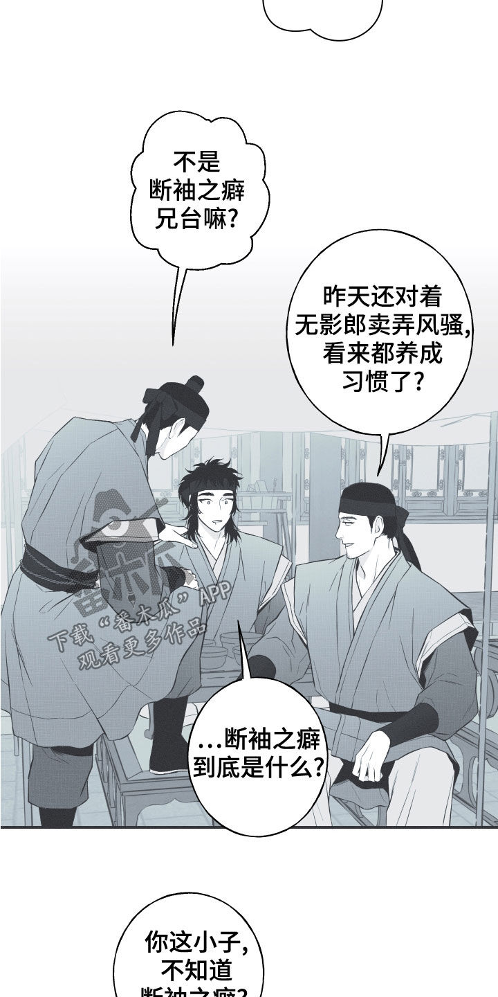 第42章：下一届花主16