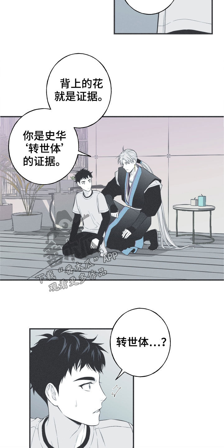 第27章：转世体4