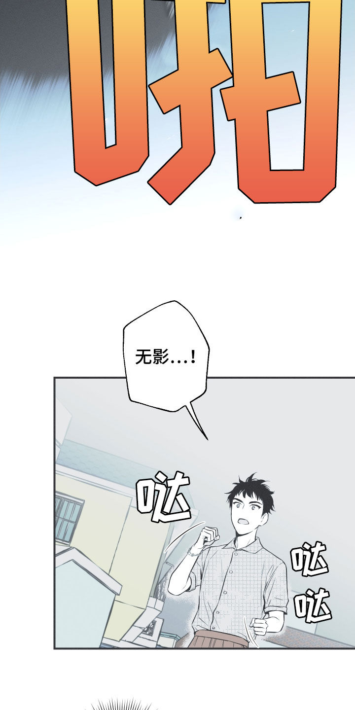 第35章：多管闲事13
