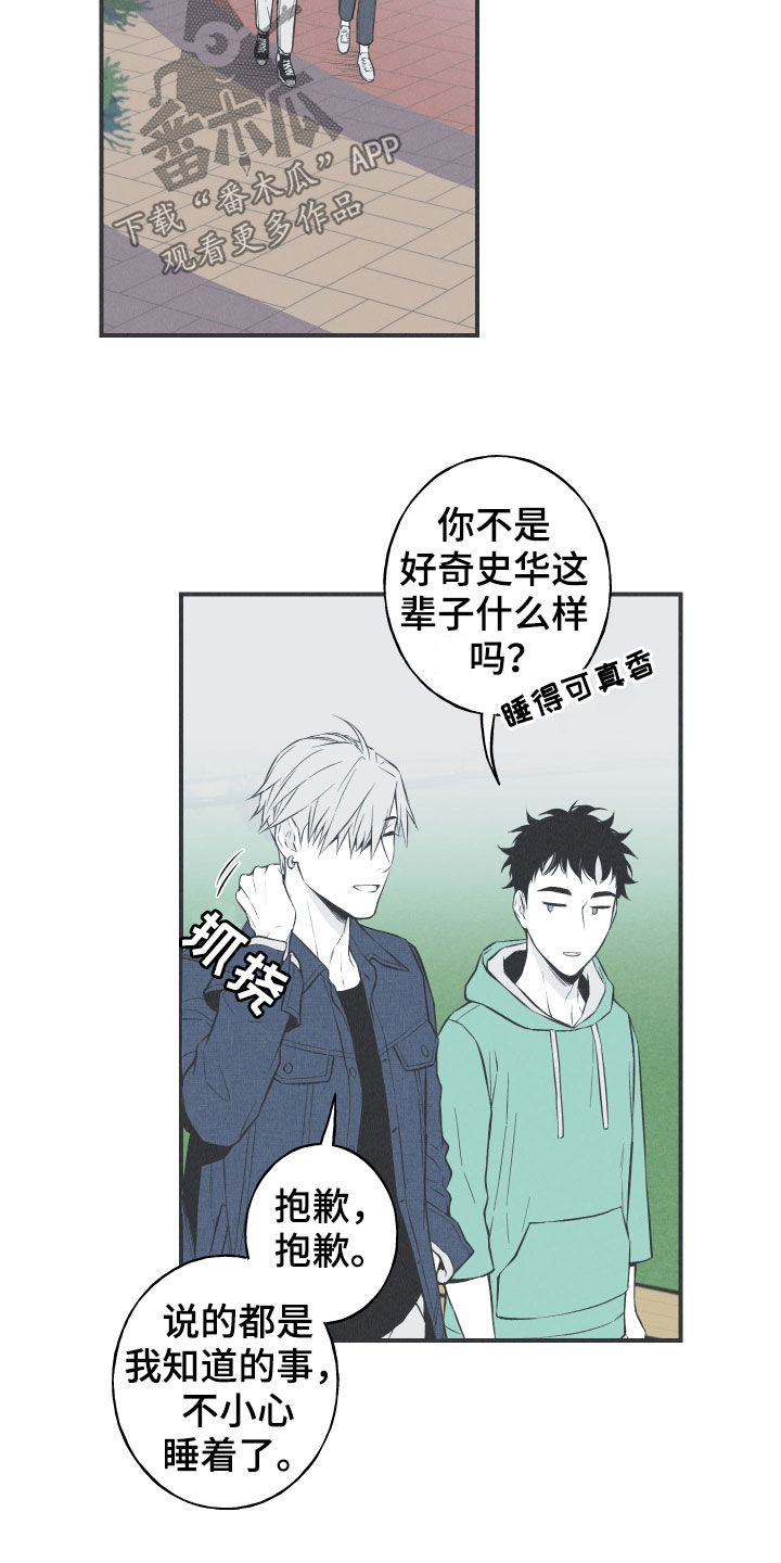 第29章：不死不灭13