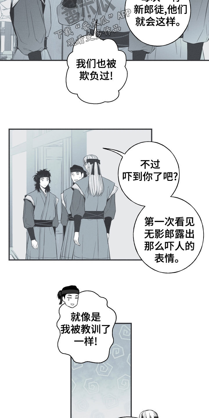 第43章：打小报告13