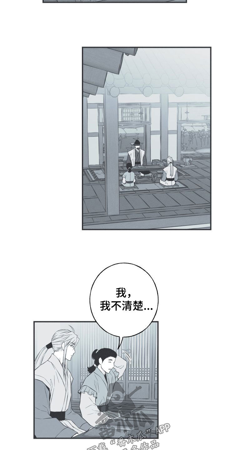 第53章：小时候19